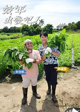 荒野厨房 户外美食综艺全集