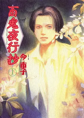 纸鸢与机关城 国风动漫全24话